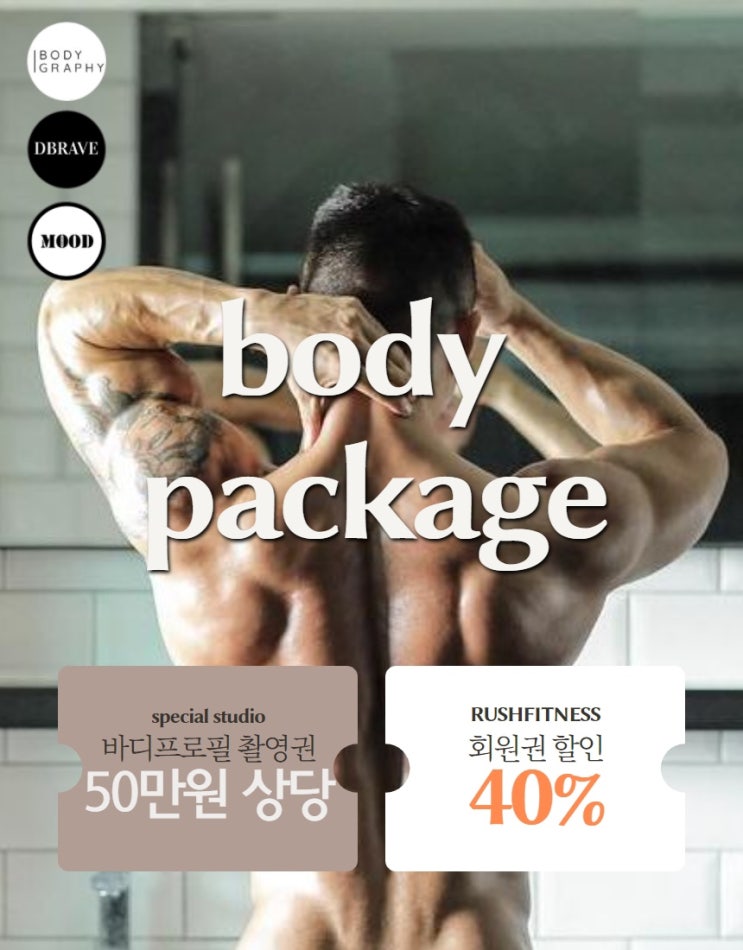  쌍용동 헬스장 러쉬 피트니스 새단장했어요  + 원포인트레슨, 바디패키지 이벤트