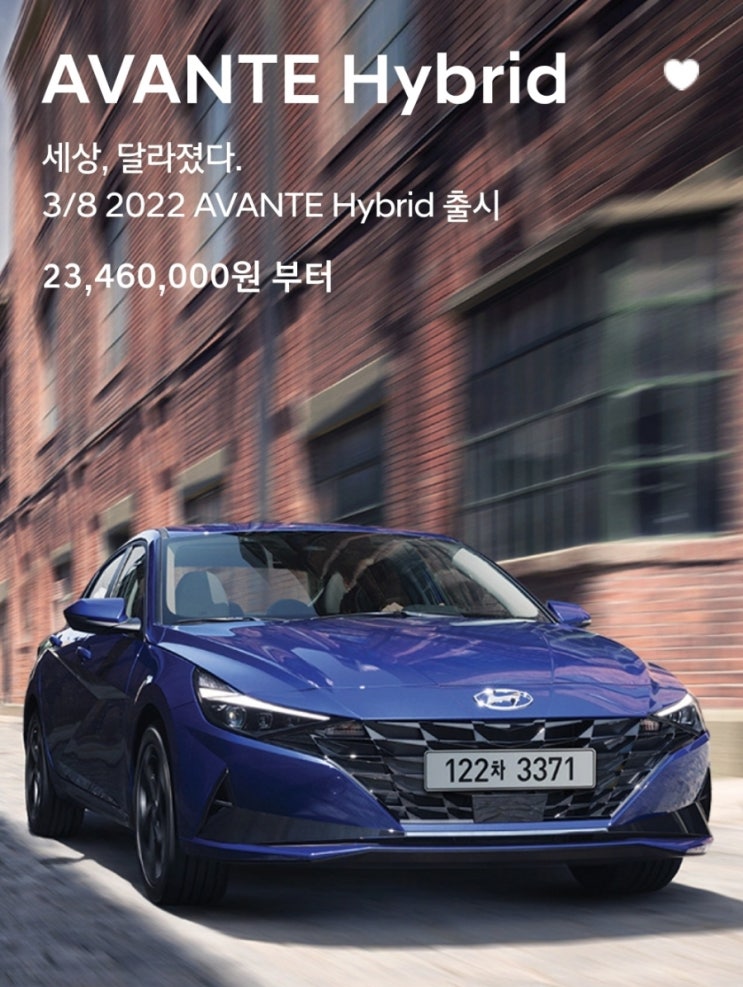  1L에 23km 연비! 기름 냄새만 맡아도 가는 차! 2022 아반떼 하이브리드! 그냥 이거사!!