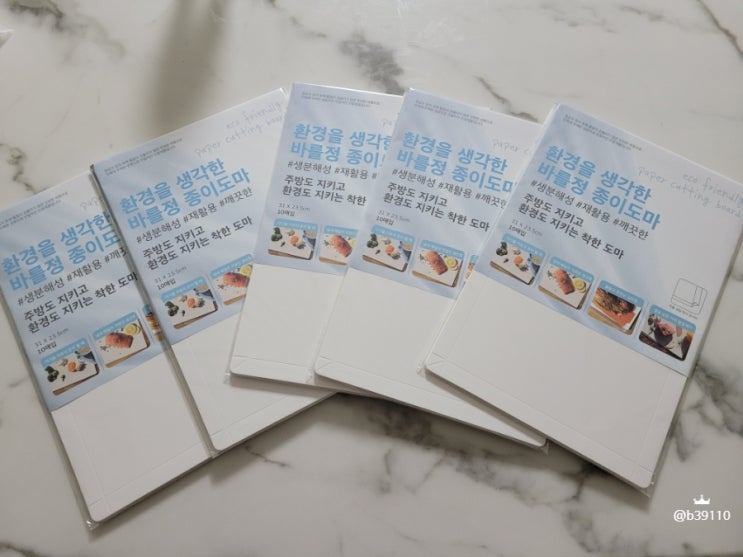  일회용도마 바를정몰 종이도마 간편해