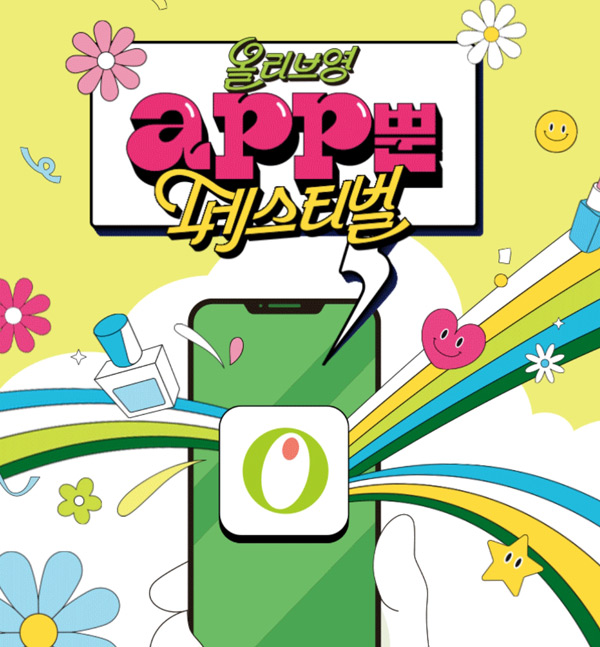 올리브영 시크릿 코드 100% 즉석당첨 올리브영 시크릿 코드 100% 즉석당첨