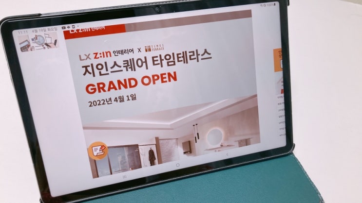  동탄 타임테라스 LX인테리어 지인스퀘어 오픈 벌써 핫플레이스 됨