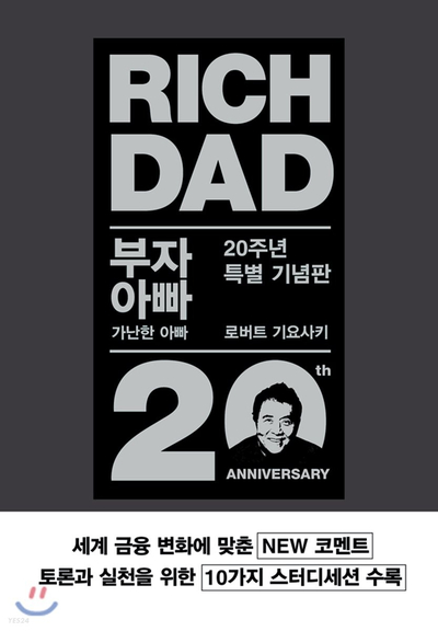  하나님 아빠랑 현실 아빠만 있는 줄 알았는데 부자 아빠생김.