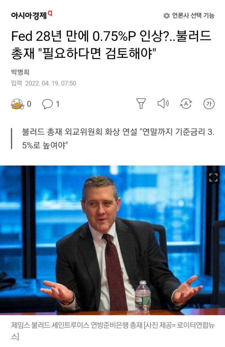 기준금리. 얼마나 오를까?