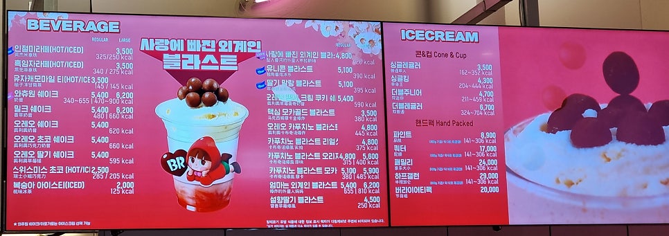 배스킨라빈스 성남도촌점 사진 6
