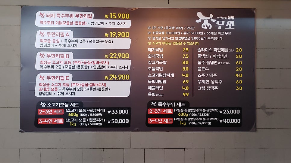 무쏘 안성점 사진 5