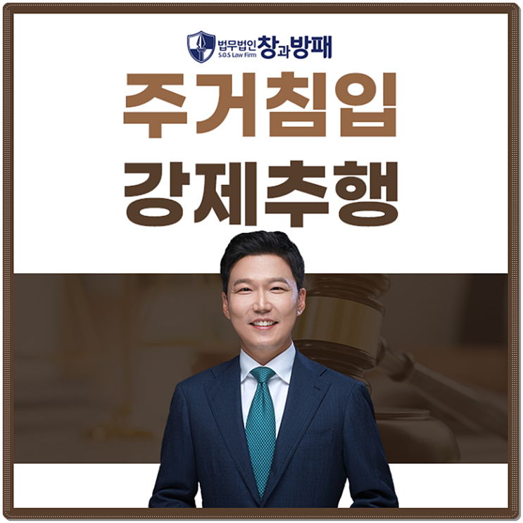  주거침입강제추행 징역과 대응방법