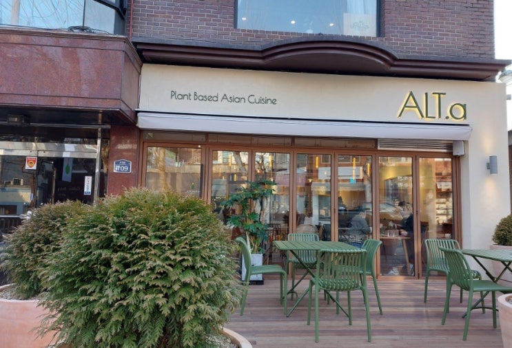 용산 이태원맛집  알트에이   ALT.a 비건중식당 비건 레스토랑 아시아음식