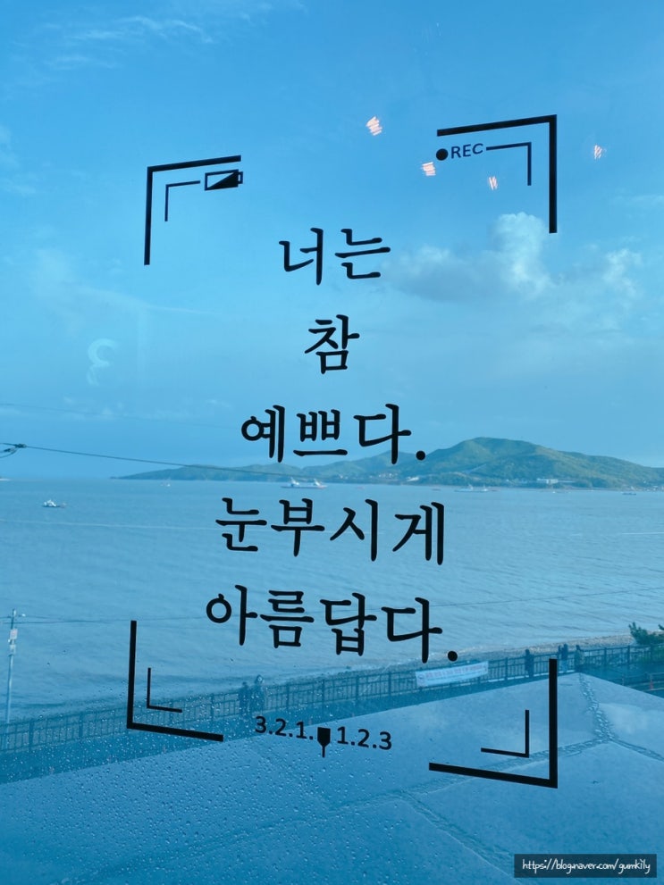  영종도 사진 찍기 좋은 카페!! 카페잠진도길28
