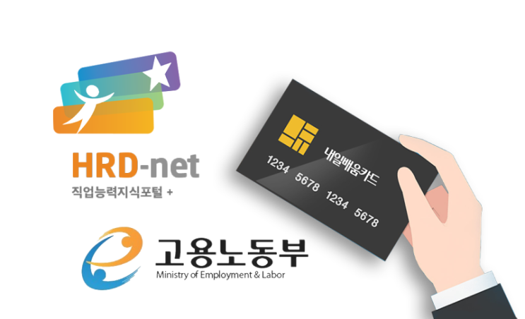  일산국비지원학원 코딩, 게임개발자 취업과정! (화정)