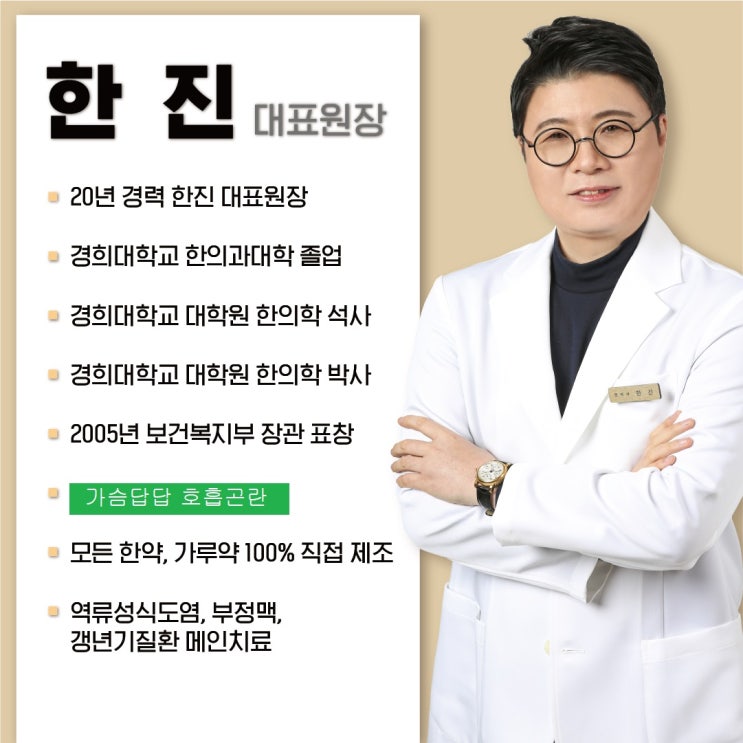  가슴답답 호흡곤란, 부정맥이 전보다 심해졌다면