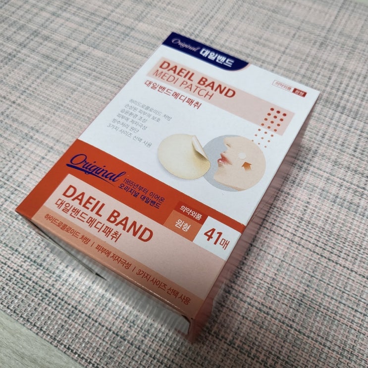  트러블패치 대일밴드 메디패취