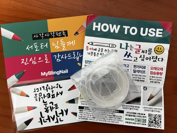  와디즈 펀딩 사각펜슬, 애플펜슬 종이질감 사각사각펜촉 사용기 (프로모션코드 G88TVXGQPW)