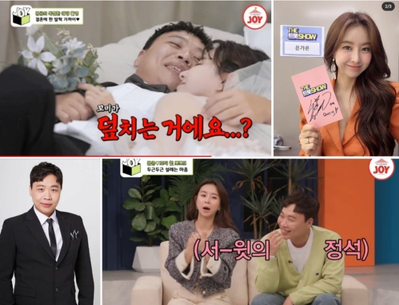 이상준 가상 아내 은가은 이성으로 느낀 적 있다 고백을 안 했다 대한외국인 방송 그러나 은....