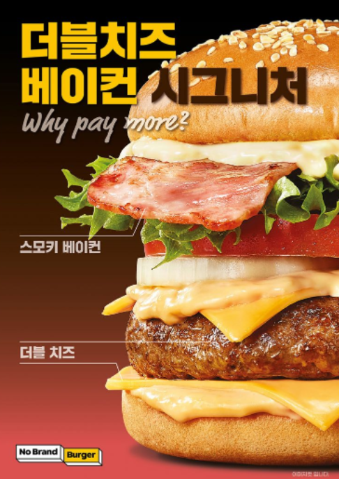 노브랜드버거 신메뉴 출시, 쿠폰 받는 법 정리! 노브랜드버거 신메뉴 출시, 쿠폰 받는 법 정리!