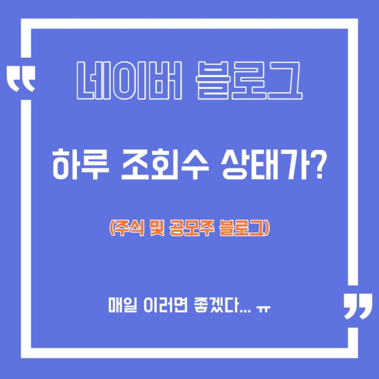  블로그도 알고리즘이??