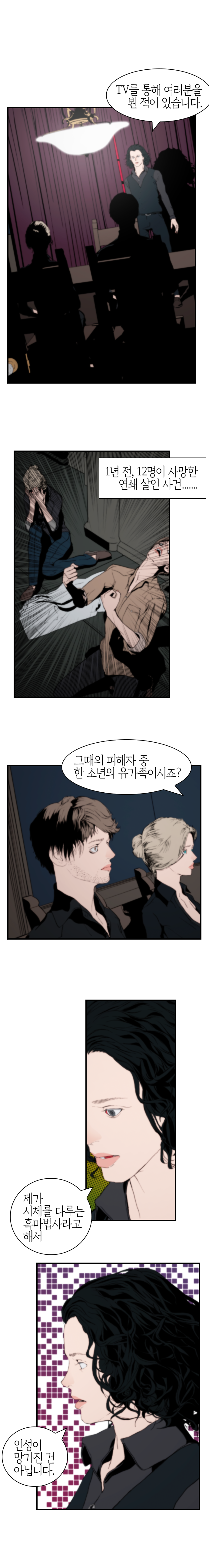  네크로맨서