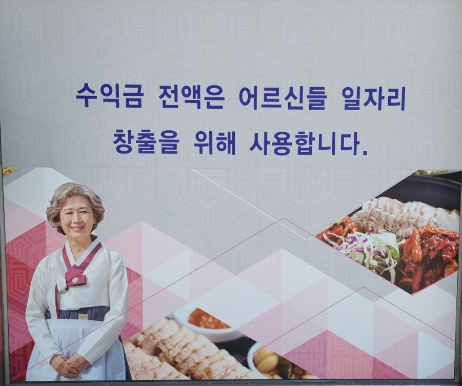따순밥 2호점 사진 3