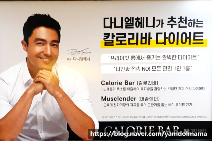  동탄신도시 다이어트 칼로리바 동탄점 4회차 인바디 비교