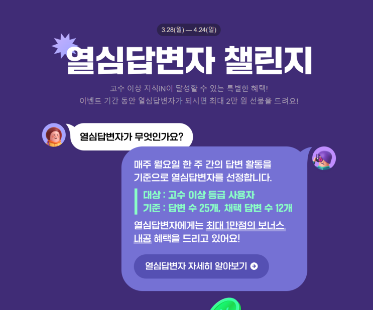  공부해서 남줬더니 지식인으로 국밥값 벌었다!ㅋㅋ