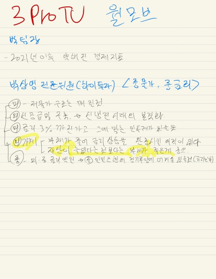  삼프로티비 4.19.(화)