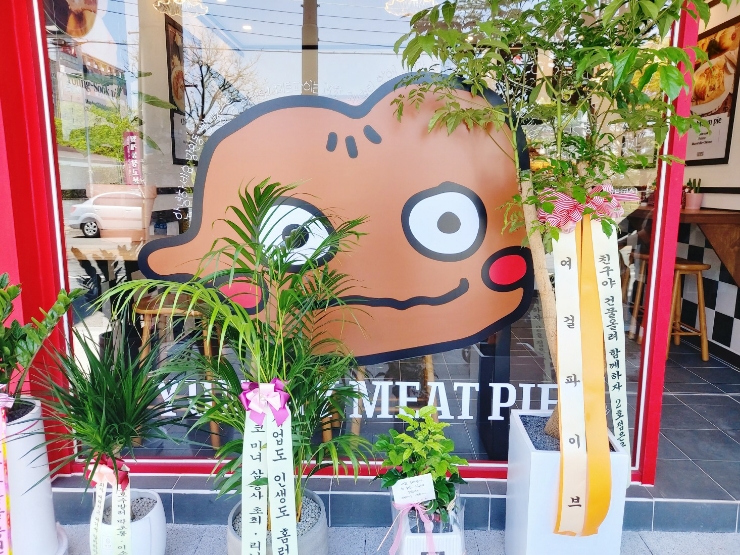  [광주첨단맛집] 비프파이가 맛있는 호주식 미트파이 전문점 웅파이!