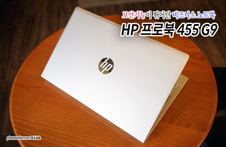  HP 프로북 455 G9 리뷰 AMD 사무용 노트북 추천