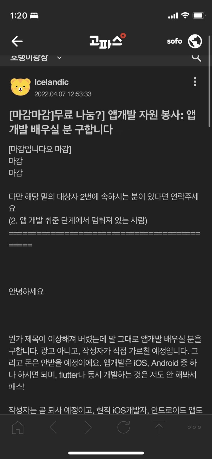  재능 기부 후기