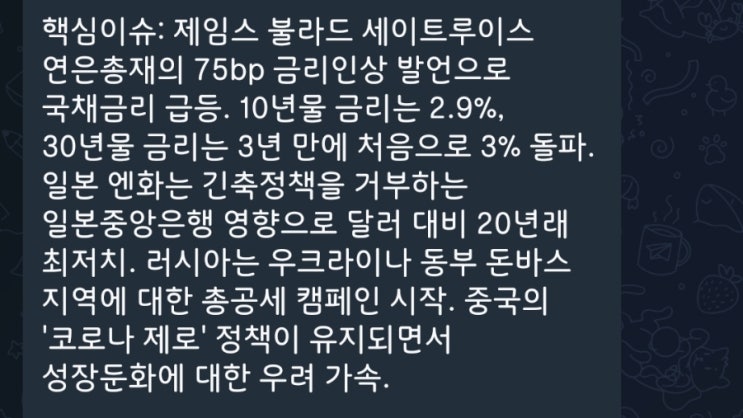  5분만에 읽는 돈되는 뉴스(2022.4.20.)