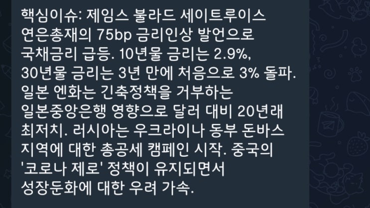 5분만에 읽는 돈되는 뉴스(2022.4.20.)