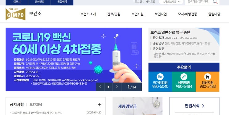  경기도 김포시보건소 비만관리 비만예방 프로그램[같이건강비만주치의/보건소 건강증진사업 안내]
