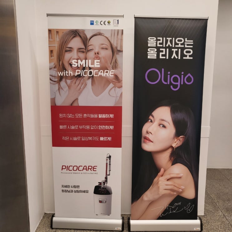  노원올리지오300샷+슈링크300샷 1주차 생생후기(노원역피부과추천)