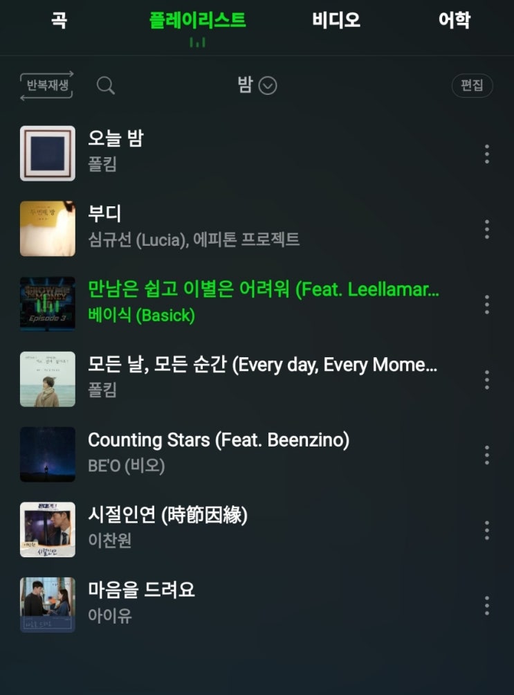  불면증엔 휴대폰 불빛이 안 좋다는데 이러고 있고!
