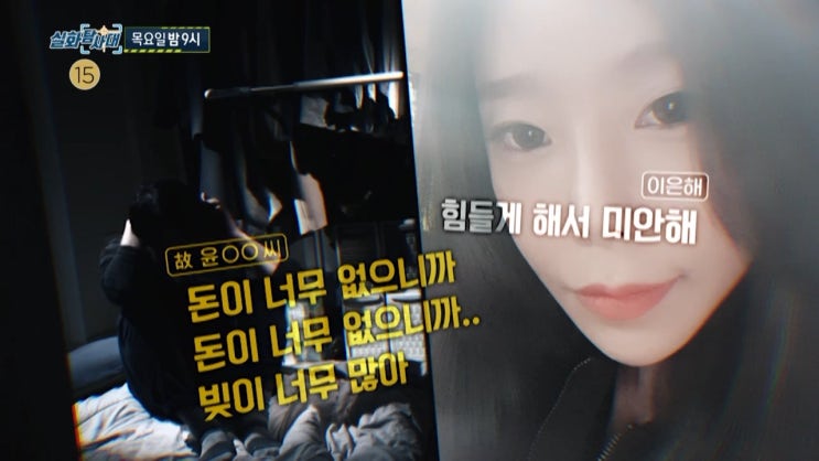 계곡살인 전말 이은해 과거 조현수 남편 윤씨 통화녹음 실화탐사대 계곡살인 전말 이은해 과거 조현수 남편 윤씨 통화녹음 실화탐사대