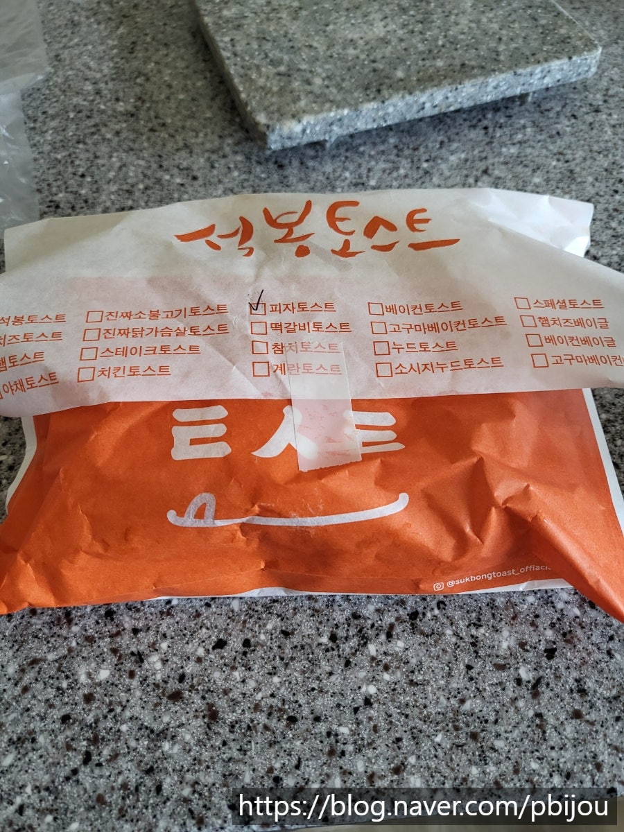 석봉토스트 부산강동병원점 사진 2