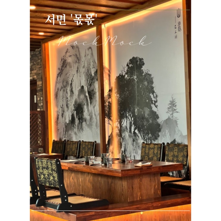  서면 이자카야 '몫몫' ［부산진구］