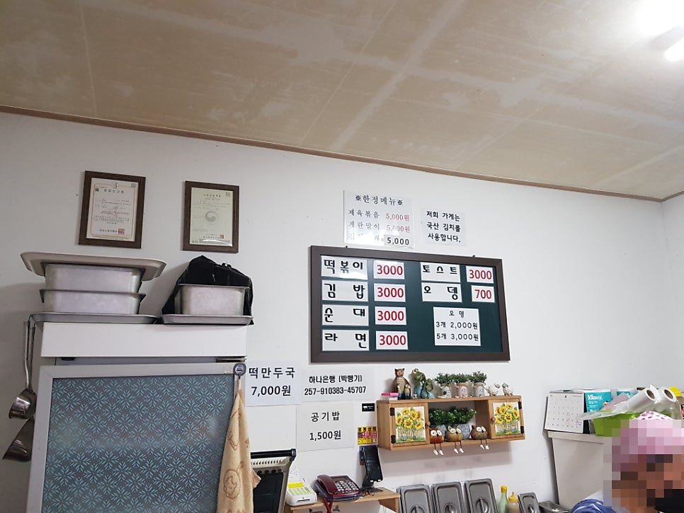 뚱스분식 사진 3