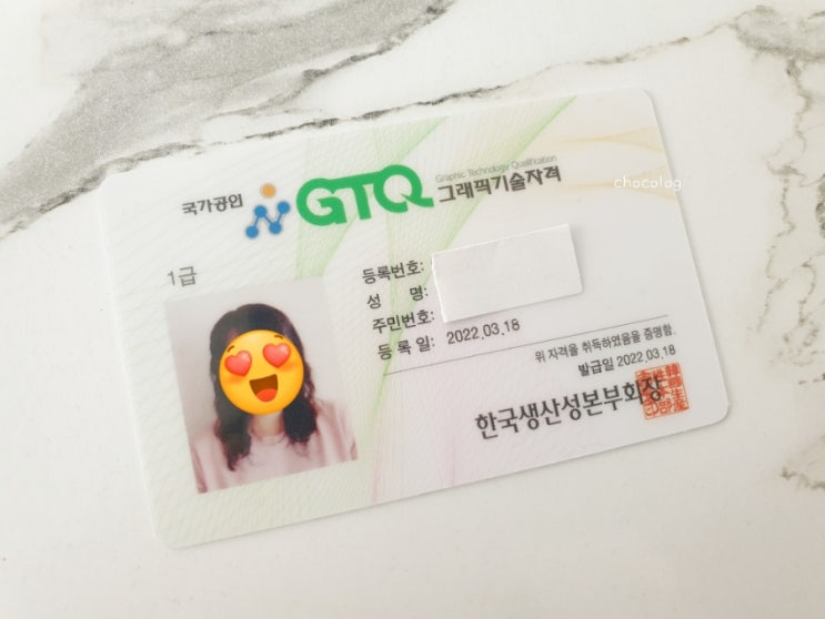  [GTQ1급 독학 합격] 포토샵 쌩초보의 한달컷으로 100점맞은 후기