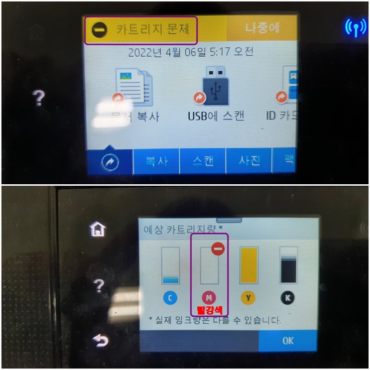  인천 연수구 청학동 무한잉크 프린터 hp8710 카트리지 문제 및 잉크공급기 문제 출장 수리 AS