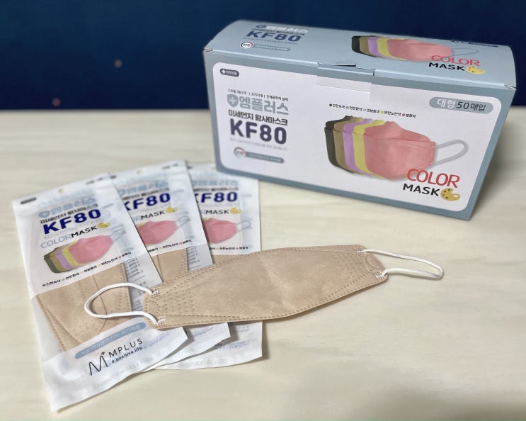 숨쉬기 편한 마스크 엠플러스 KF80 컬러마스크 추천해요 숨쉬기 편한 마스크 엠플러스 KF80 컬러마스크 추천해요