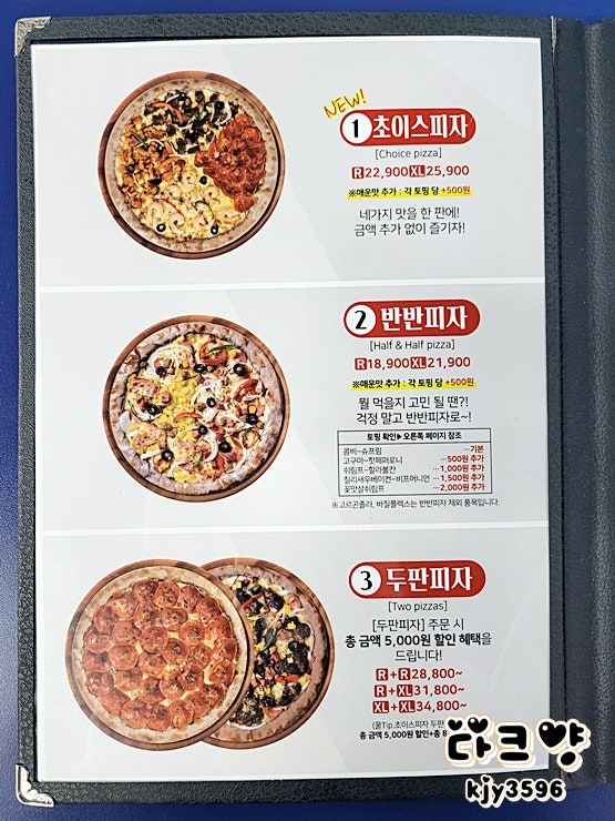봉수아피자 양평점 사진 4