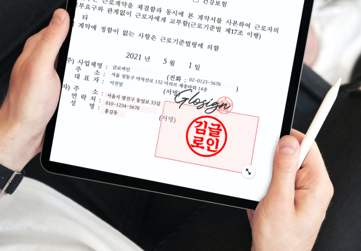  동업계약서, 사업계약서 작성은 비대면 계약 글로싸인 사용해보세요^^
