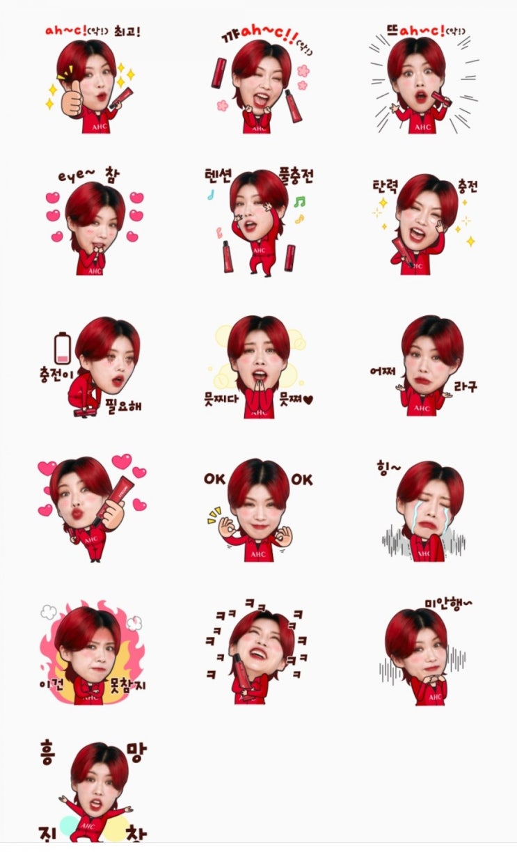  카카오톡 무료 이모티콘 받으세요~ 아이키에용 꺄