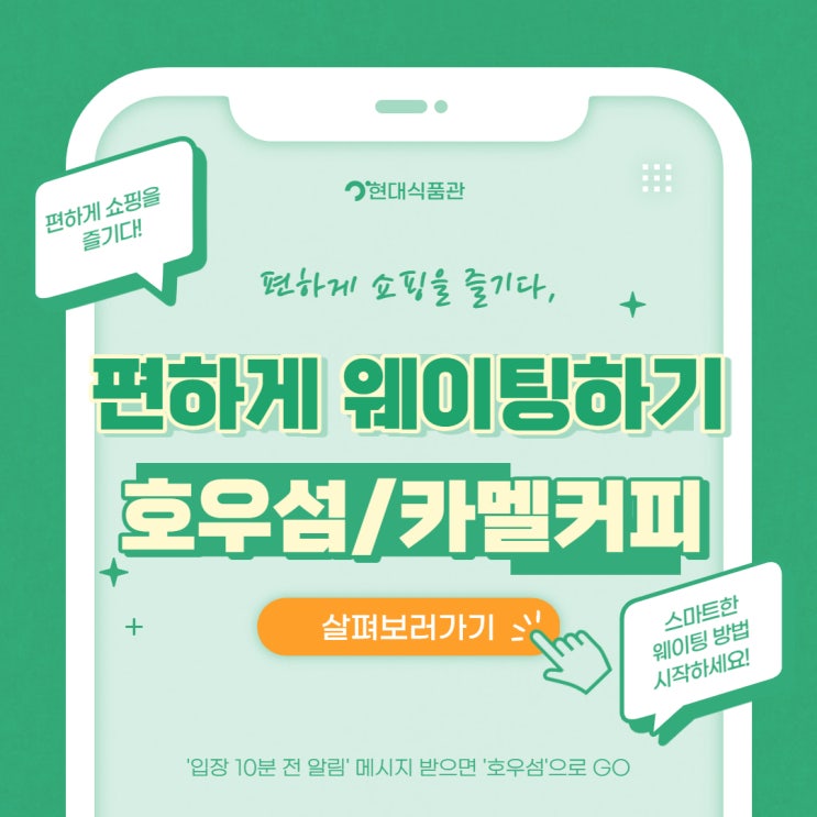  여의도 더현대서울 맛집 호우섬 카페 카멜커피 현대식품관앱으로 예약하고 방문하기
