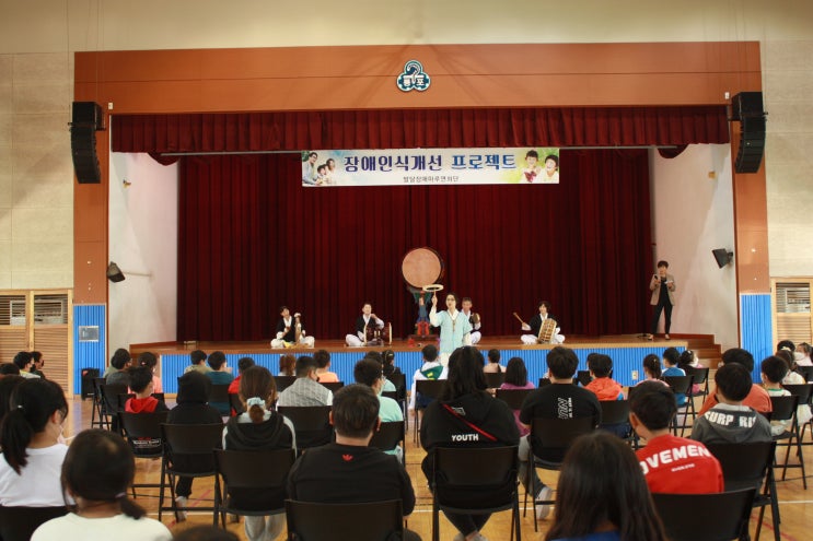  발달장애인과 비장애인이 함께하는‘전통연희’공연
