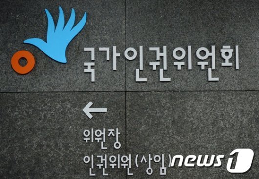 인권위 "요양보호사 폭언 노출, 인권보호 가이드라인 마련해야"