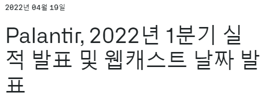  (속보) 팔란티어 실적발표 날짜 확정