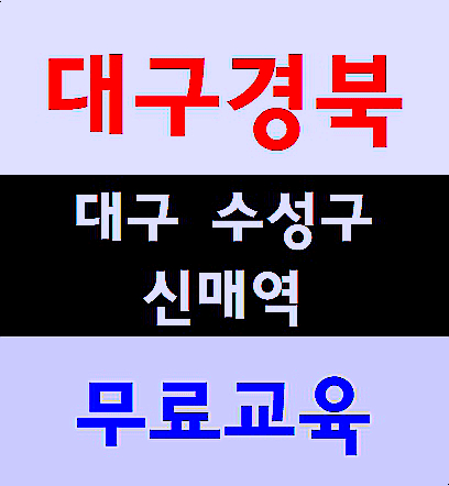  건설안전교육이수증 발급이수안내