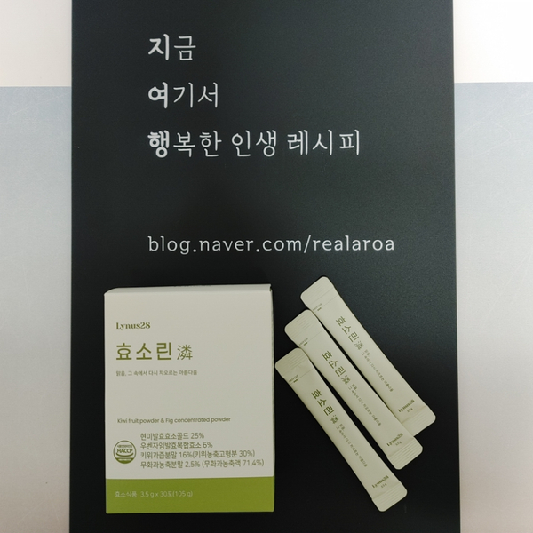  소화효소와 대사효소까지! 유산균으로 발효한 리너스28 효소린