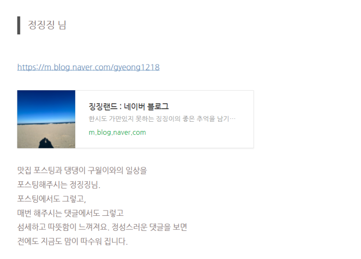 찐이웃소개챌린지 내가 이런걸 지목받다니 ㅎㅎ