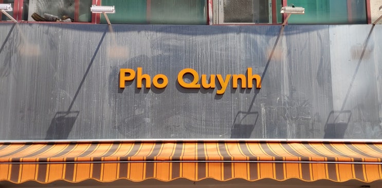 대구 성서 계명대 쌀국수 나시고렝 맛집 포퀸 pho quynh 다녀왔습니다